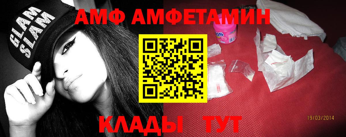 Кимовск  АМФЕТАМИН 98%  АМФЕТАМИН  Вход с VPN 