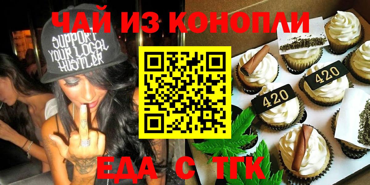 Canna-Cookies конопля  Вход с VPN  Кимовск 
