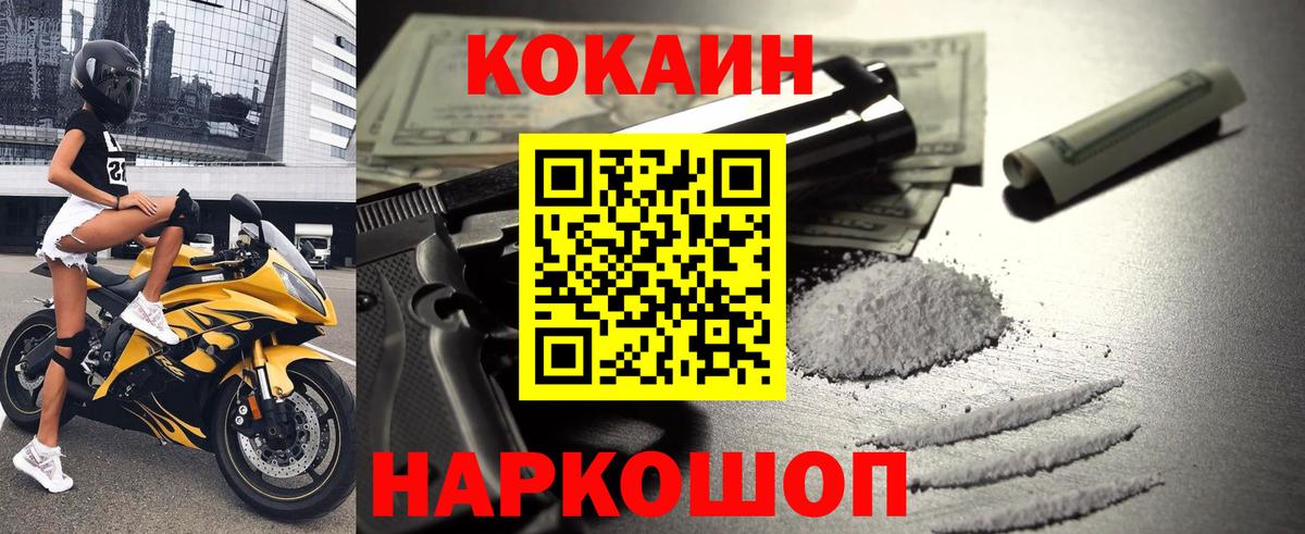 COCAIN 97% Кимовск