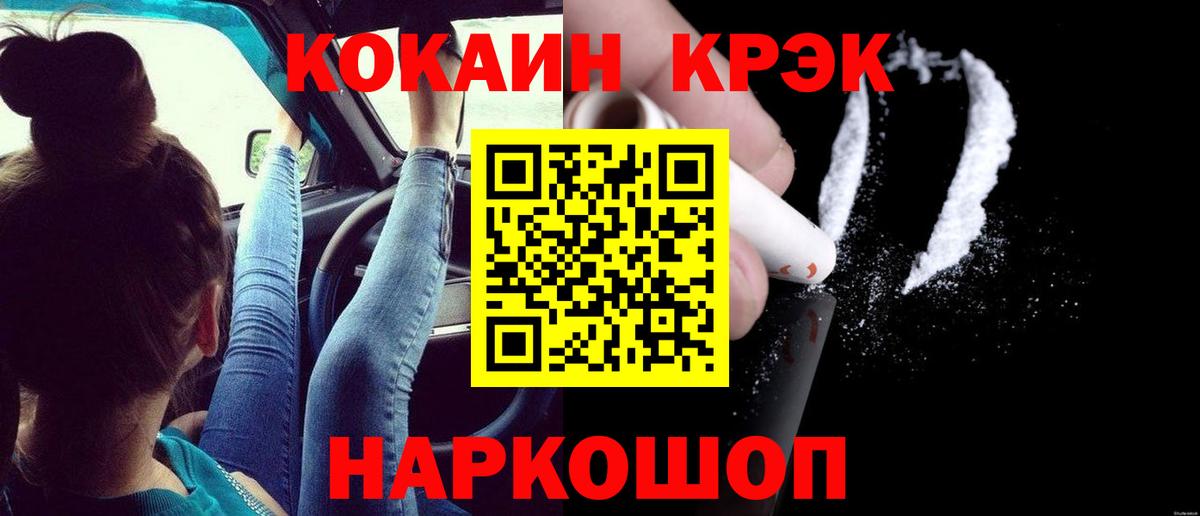купить наркотики цена  КОКАИН  Вход с VPN  Кимовск  КОКАИН Боливия  Cocaine VHQ 