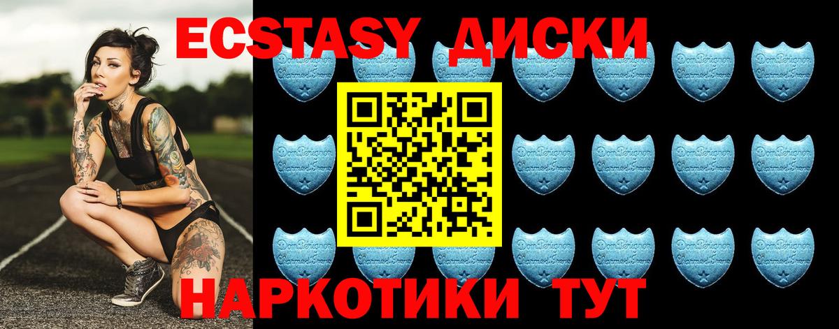 Экстази MDMA Кимовск