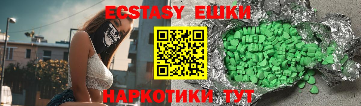 Ecstasy  Вход с VPN  Кимовск  ЭКСТАЗИ mix  Экстази таблы 