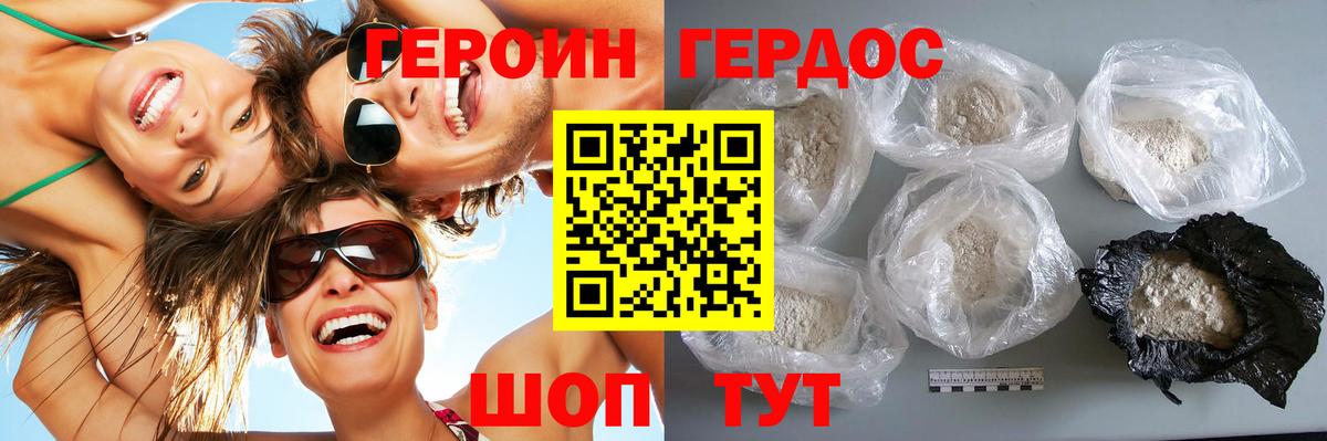 Кимовск  Героин  Вход с VPN  Героин Heroin 