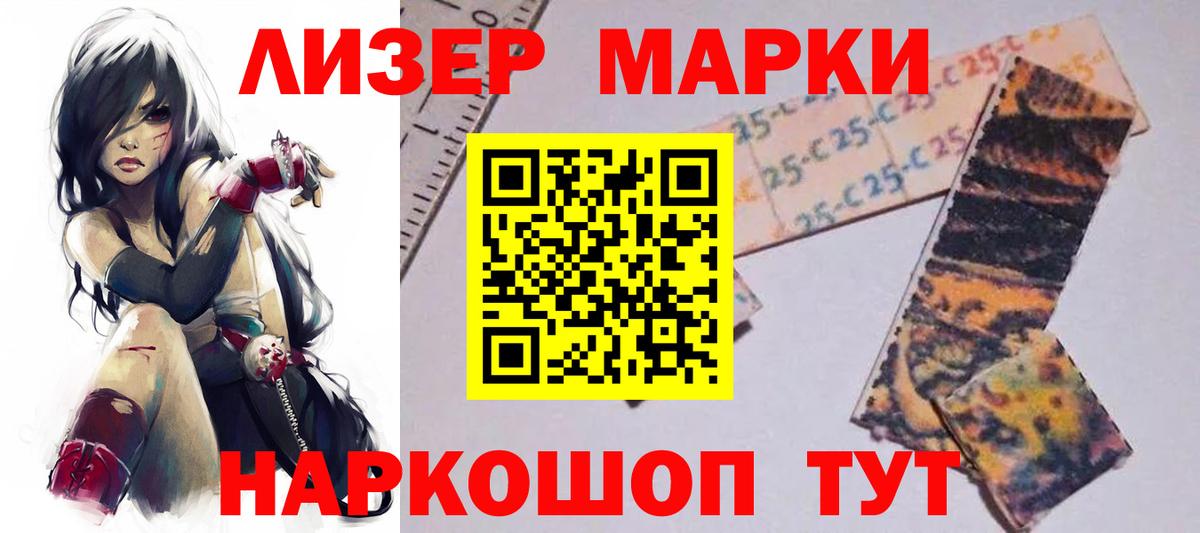 LSD-25 экстази кислота Кимовск