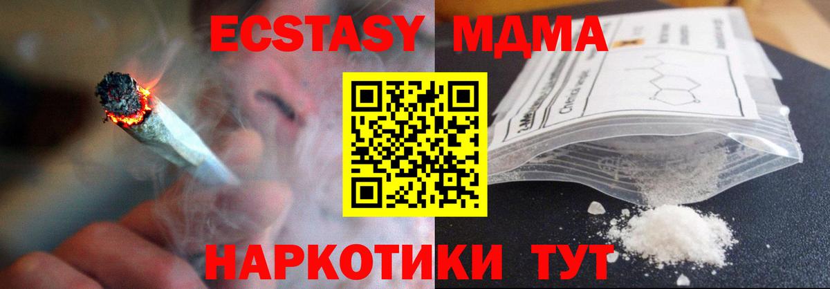 MDMA молли Кимовск