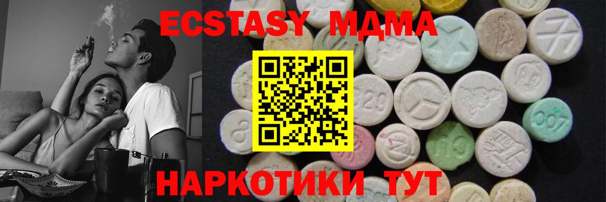 МДМА Molly  MDMA  MDMA молли  Кимовск  Вход с VPN 