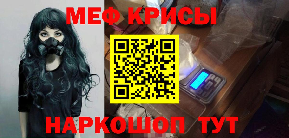 Меф мяу мяу  Кимовск