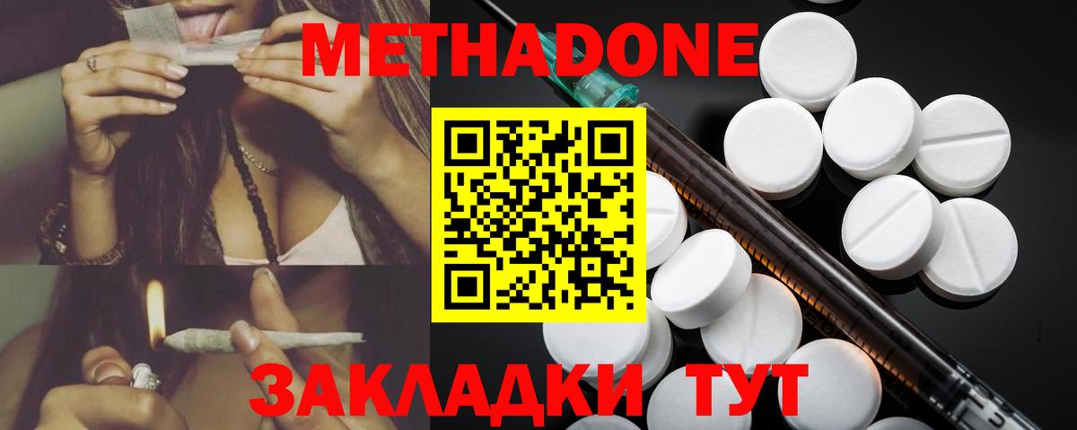 Кимовск  Метадон кристалл  Вход с VPN  Метадон кристалл 