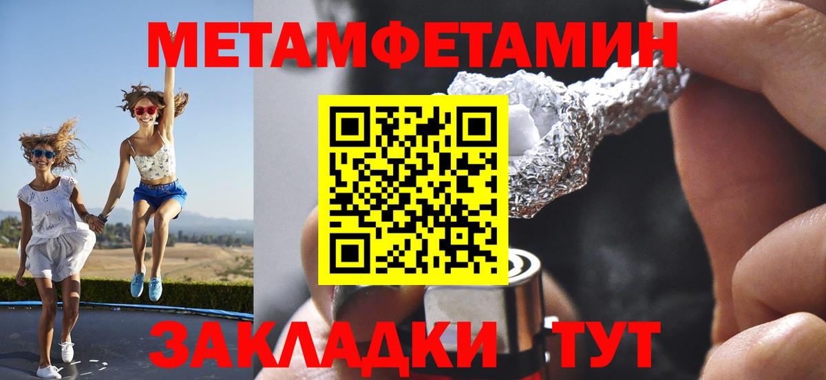 Метамфетамин Декстрометамфетамин 99.9%  Вход с VPN  Метамфетамин Декстрометамфетамин 99.9%  Кимовск 