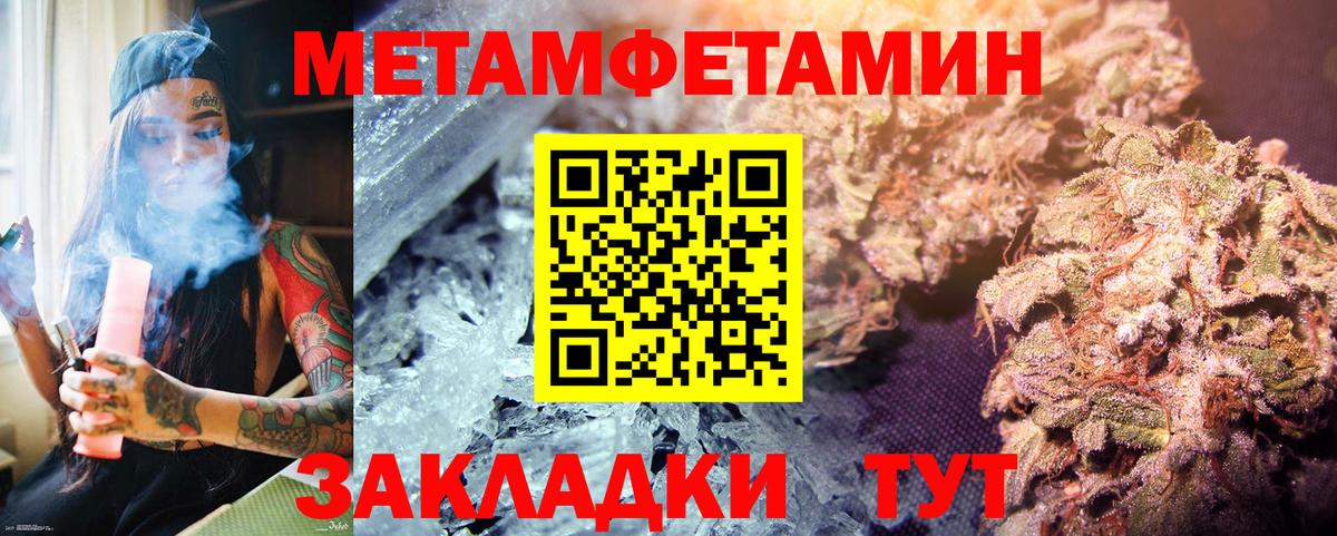 Первитин Methamphetamine Кимовск