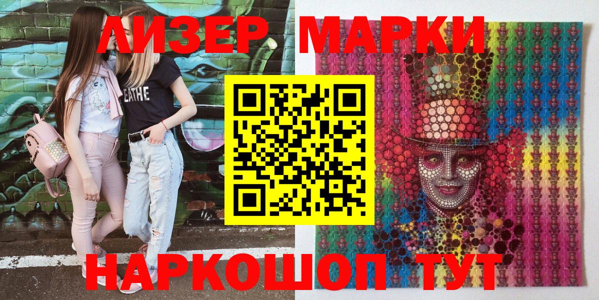Марки NBOMe 1500мкг  Вход с VPN  Марки NBOMe 1500мкг  Кимовск 