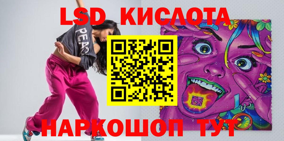Марки NBOMe 1,5мг Кимовск