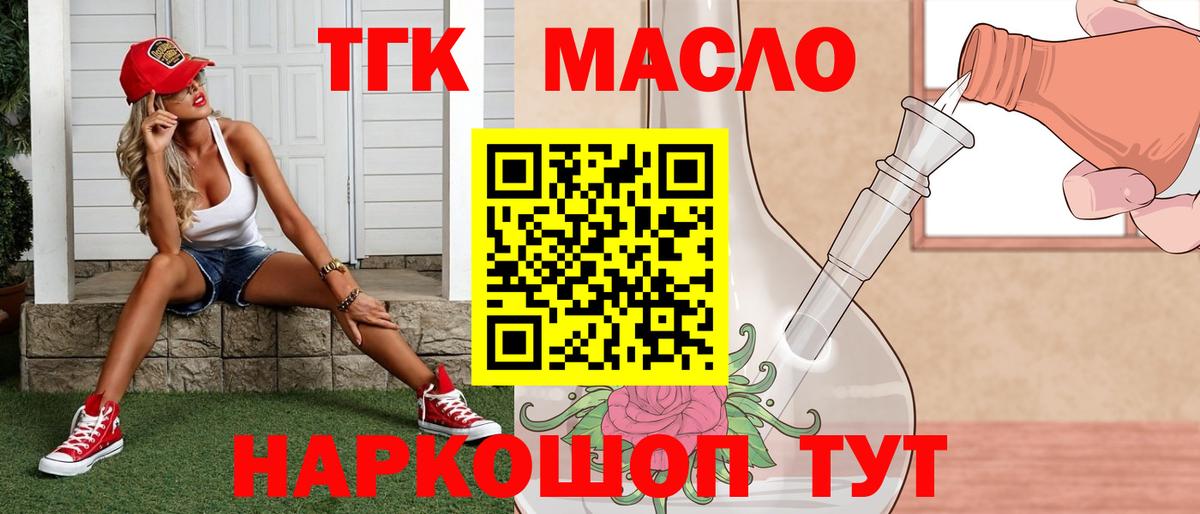 Кимовск  ТГК Wax  купить  сайты  Вход с VPN  Дистиллят ТГК жижа 